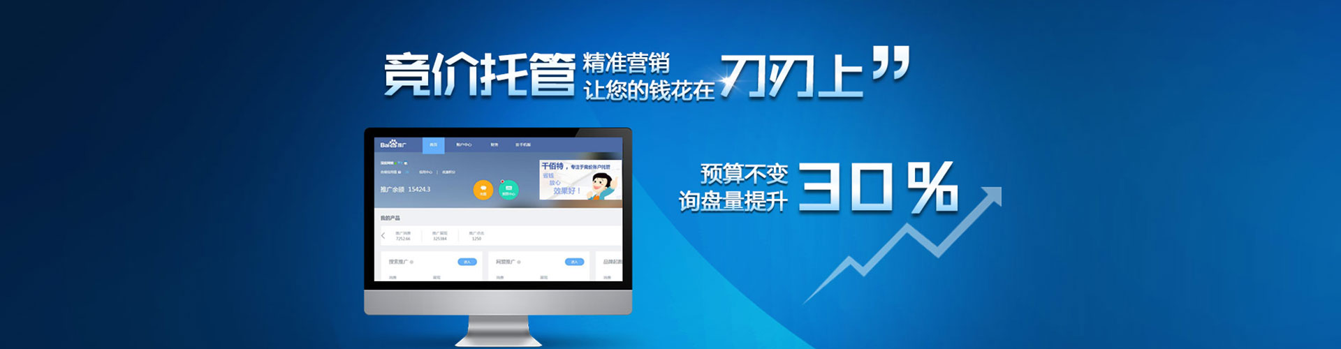 中江百度sem